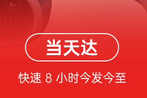 普宁航空快递航空货运公司【机场